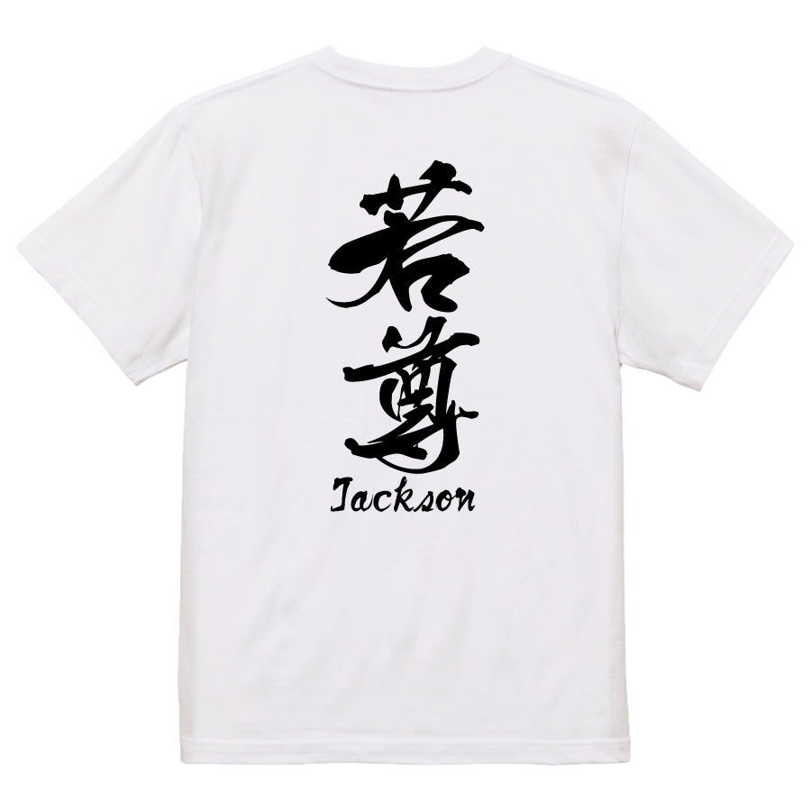 2025020840377 FOOL Original T-Shirt white