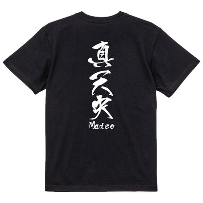 2025020840378 FOOL Original T-Shirt black