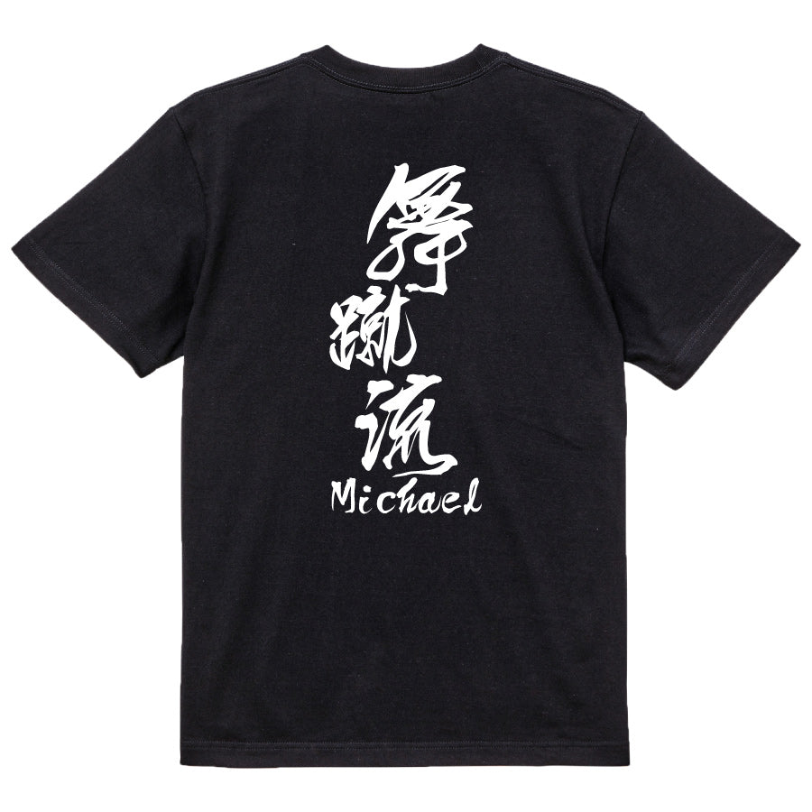 2025020840380 FOOL Original T-Shirt black