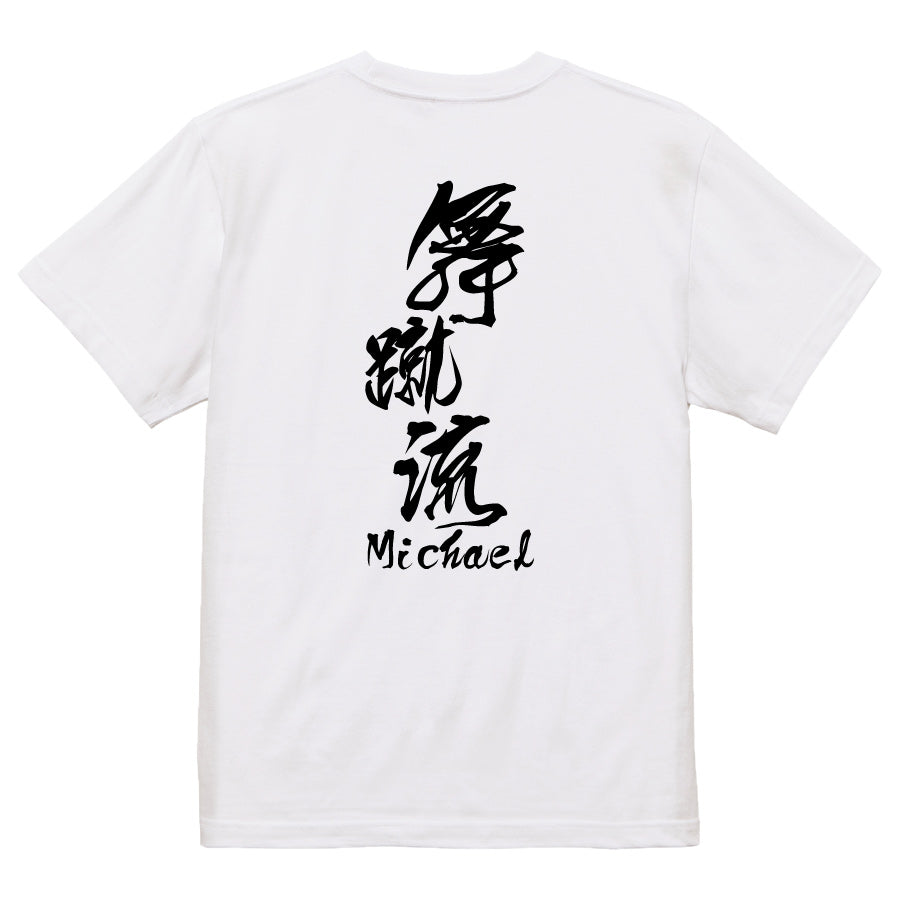 2025020840380 FOOL Original T-Shirt white
