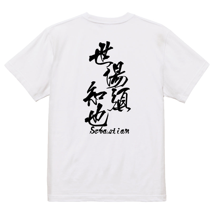 2025020840382 FOOL Original T-Shirt white