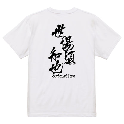 2025020840382 FOOL Original T-Shirt white