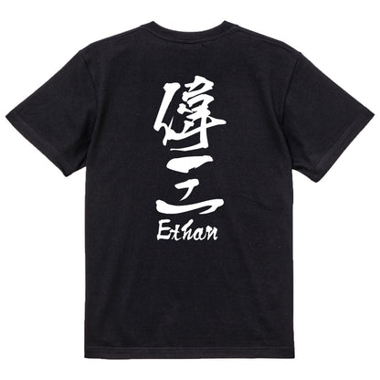 2025020840383 FOOL Original T-Shirt black