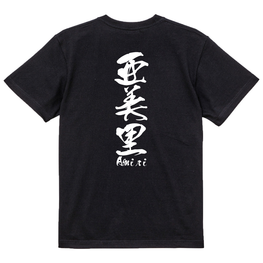 2025020840384 FOOL Original T-Shirt black