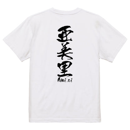 2025020840384 FOOL Original T-Shirt white
