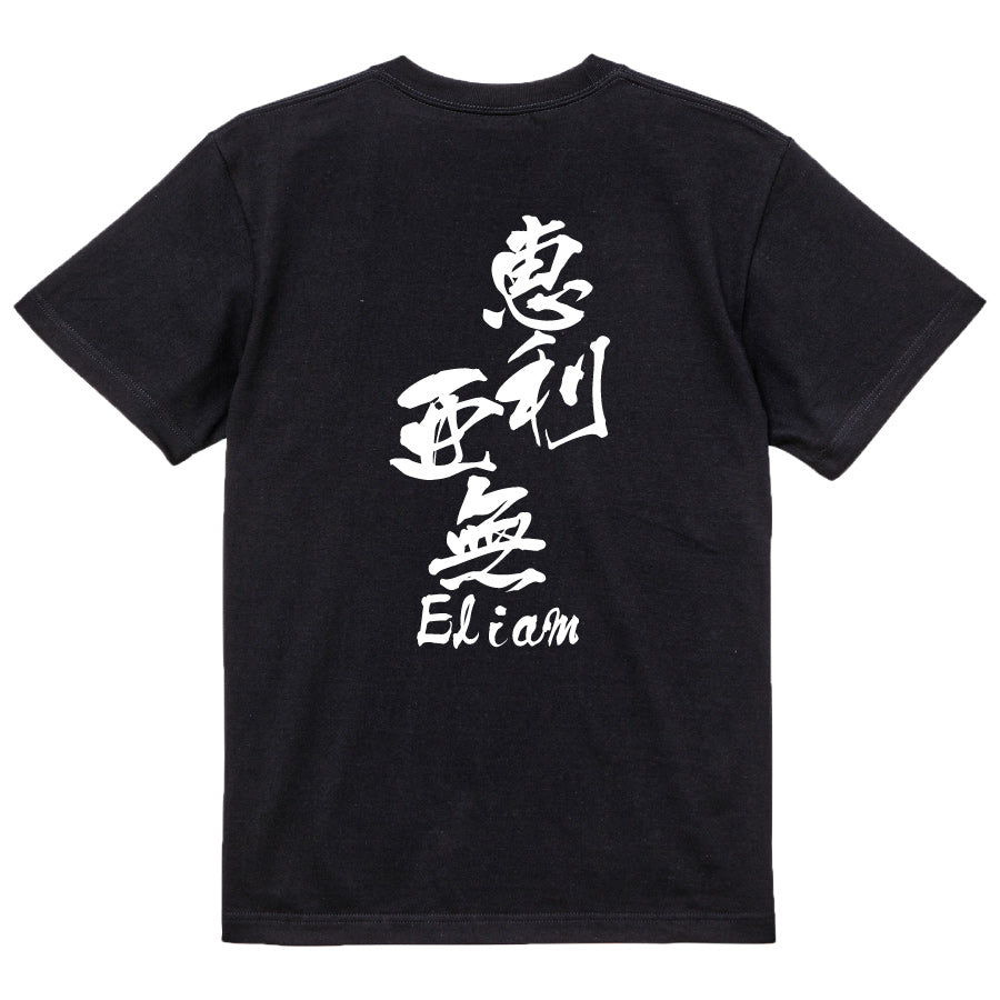 2025020840385 FOOL Original T-Shirt black
