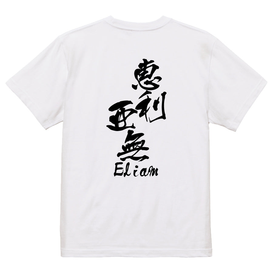 2025020840385 FOOL Original T-Shirt white