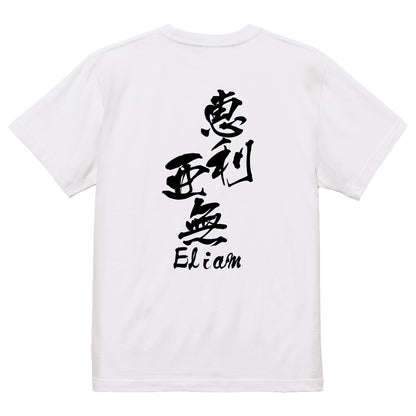 2025020840385 FOOL Original T-Shirt white