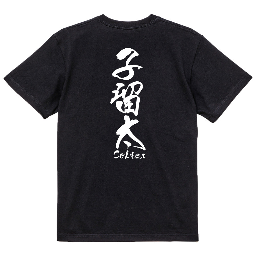 2025020840386 FOOL Original T-Shirt black