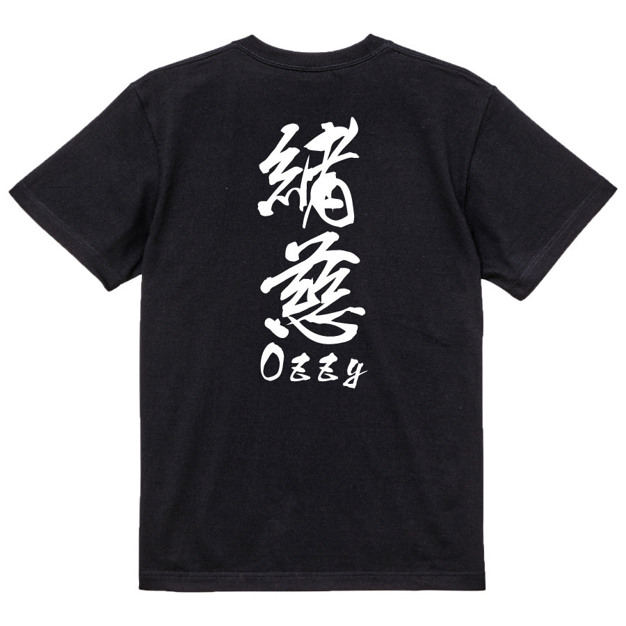2025020840387 FOOL Original T-Shirt black