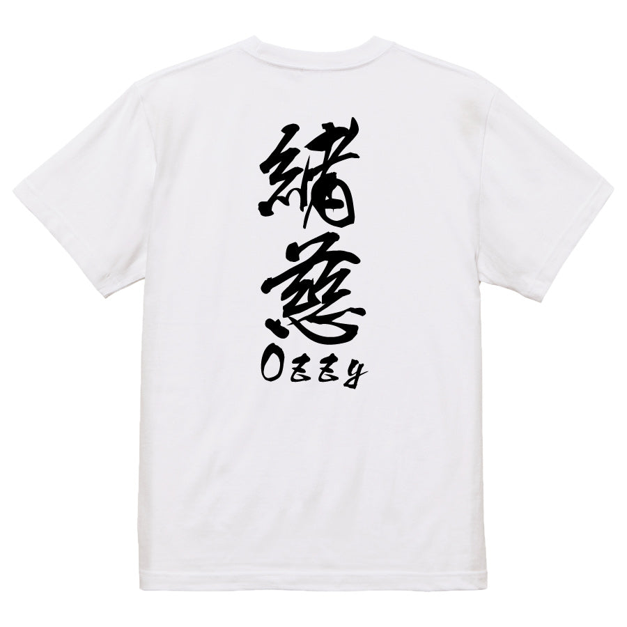 2025020840387 FOOL Original T-Shirt white
