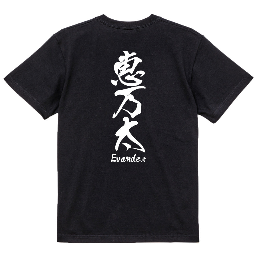 2025020840390 FOOL Original T-Shirt black