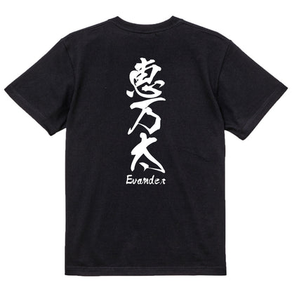 2025020840390 FOOL Original T-Shirt black