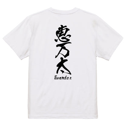 2025020840390 FOOL Original T-Shirt white