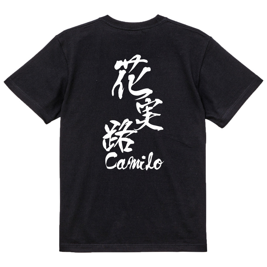 2025020840391 FOOL Original T-Shirt black