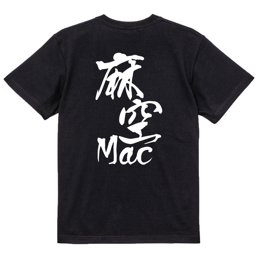 2025020840392 FOOL Original T-Shirt black