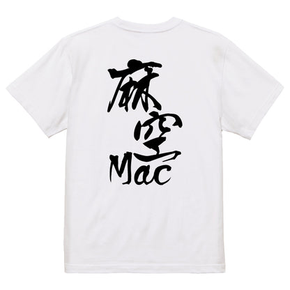 2025020840392 FOOL Original T-Shirt white