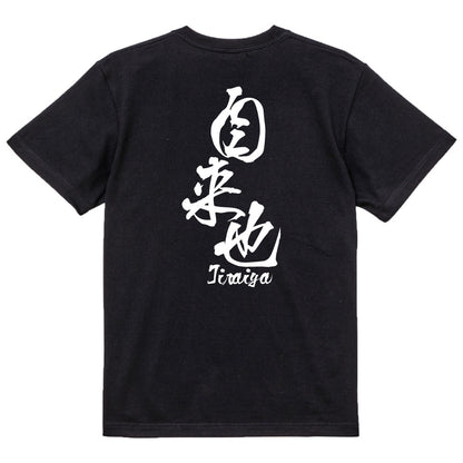 2025020840393 FOOL Original T-Shirt black