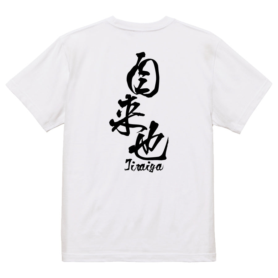 2025020840393 FOOL Original T-Shirt white