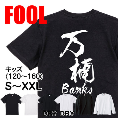 2025020840394 FOOL Original T-Shirt main image