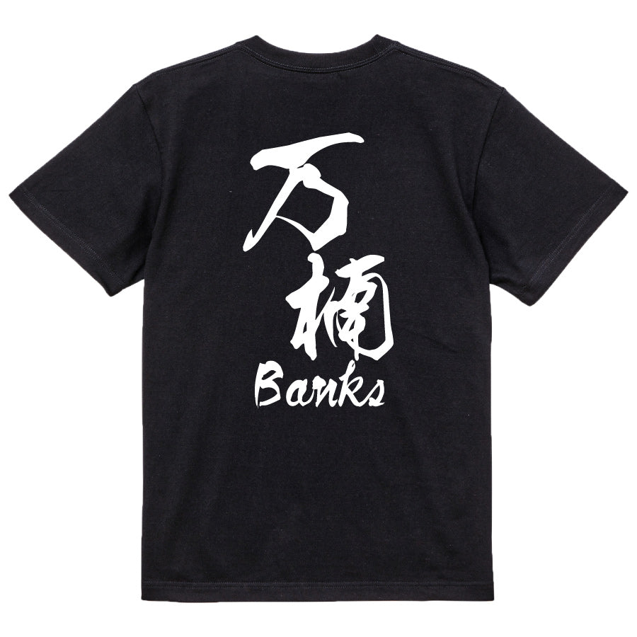 2025020840394 FOOL Original T-Shirt black