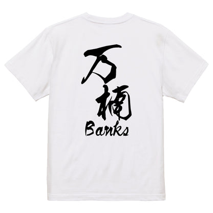 2025020840394 FOOL Original T-Shirt white