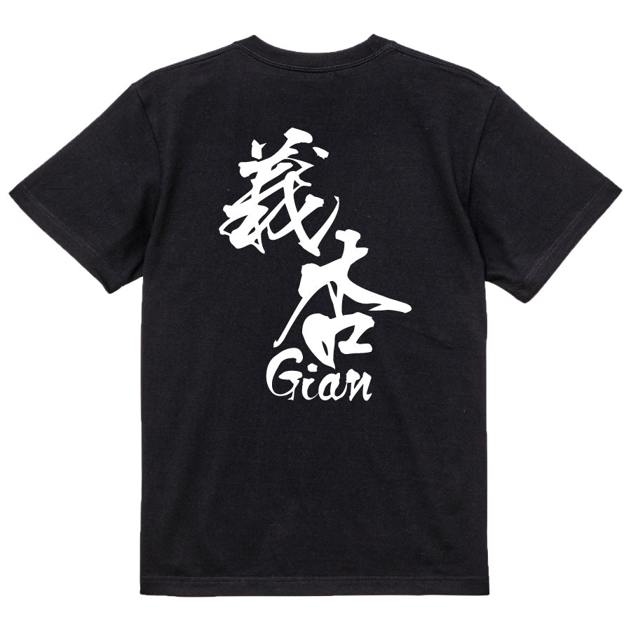 2025020840395 FOOL Original T-Shirt black