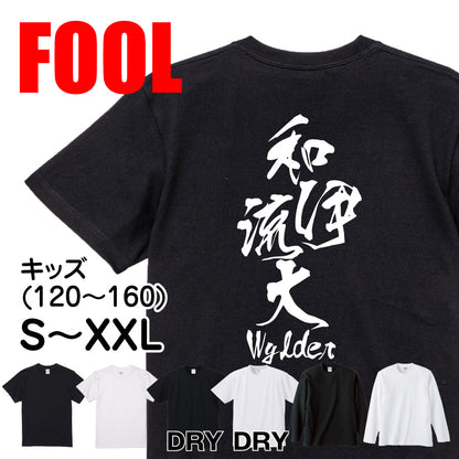 2025020840396 FOOL Original T-Shirt main image