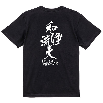 2025020840396 FOOL Original T-Shirt black