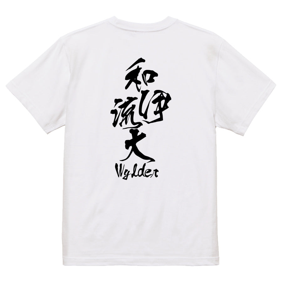2025020840396 FOOL Original T-Shirt white