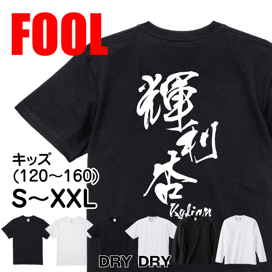 2025020840398 FOOL Original T-Shirt main image