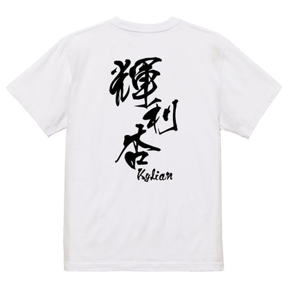2025020840398 FOOL Original T-Shirt white