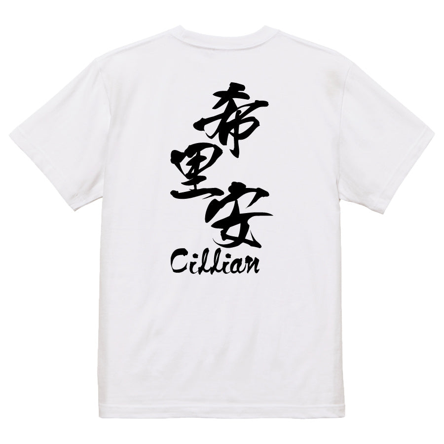 2025020840399 FOOL Original T-Shirt white