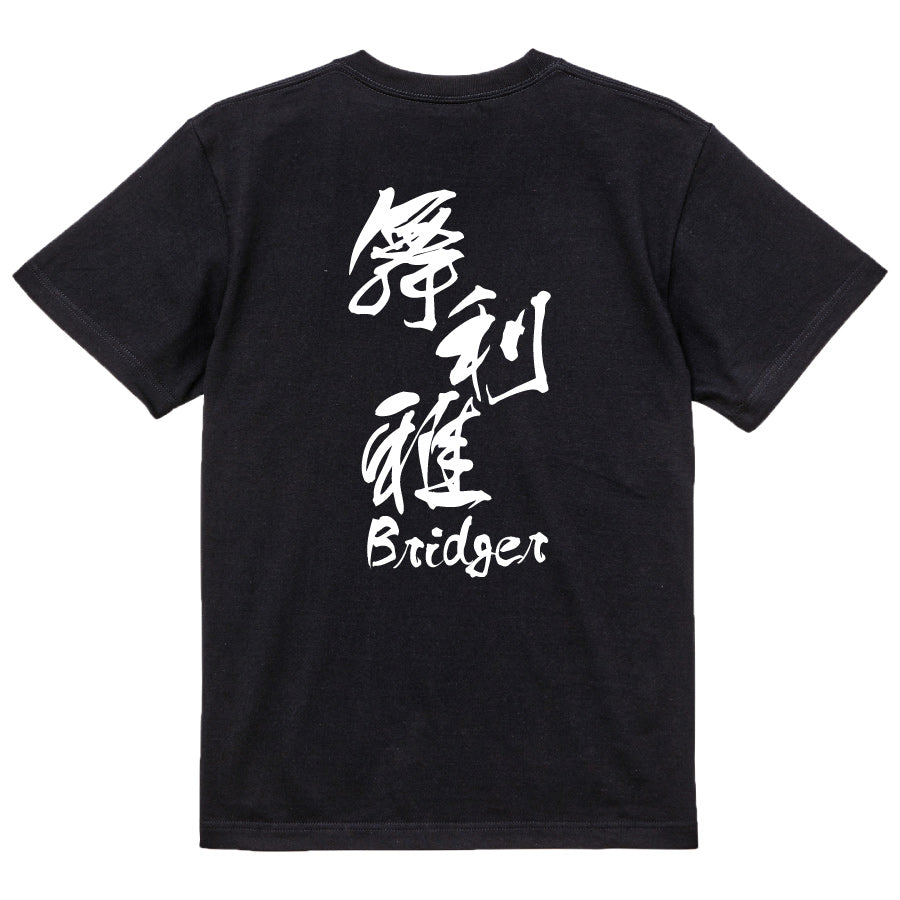 2025020840400 FOOL Original T-Shirt black
