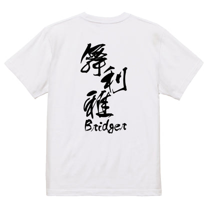 2025020840400 FOOL Original T-Shirt white