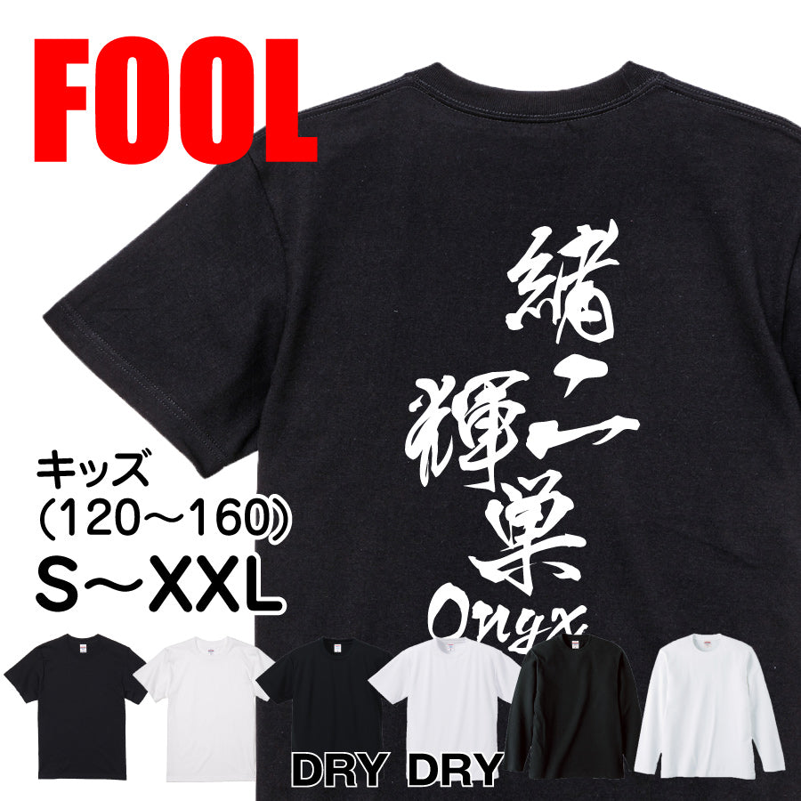 2025020840401 FOOL Original T-Shirt main image