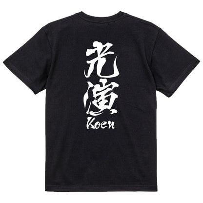2025020840403 FOOL Original T-Shirt black