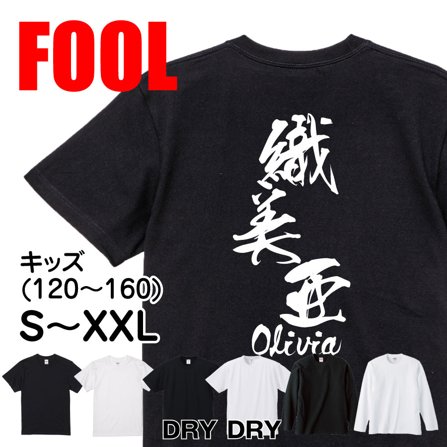 2025020840404 FOOL Original T-Shirt main image