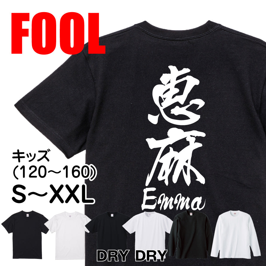 2025020840405 FOOL Original T-Shirt main image