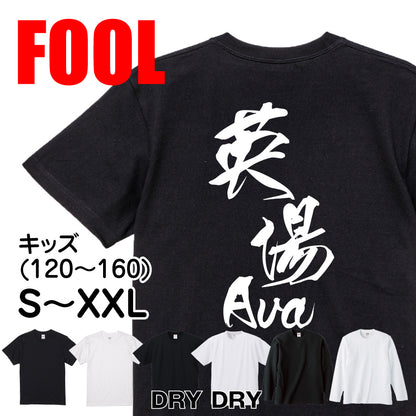 2025020840408 FOOL Original T-Shirt main image