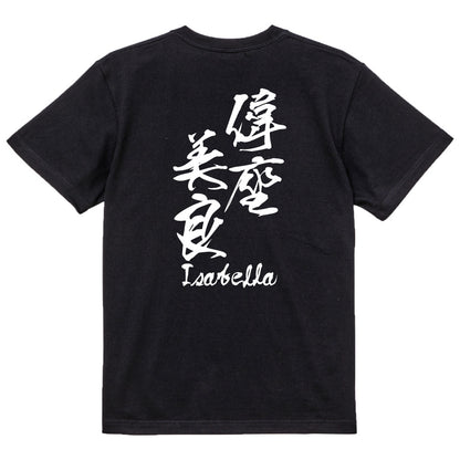 2025020840410 FOOL Original T-Shirt black