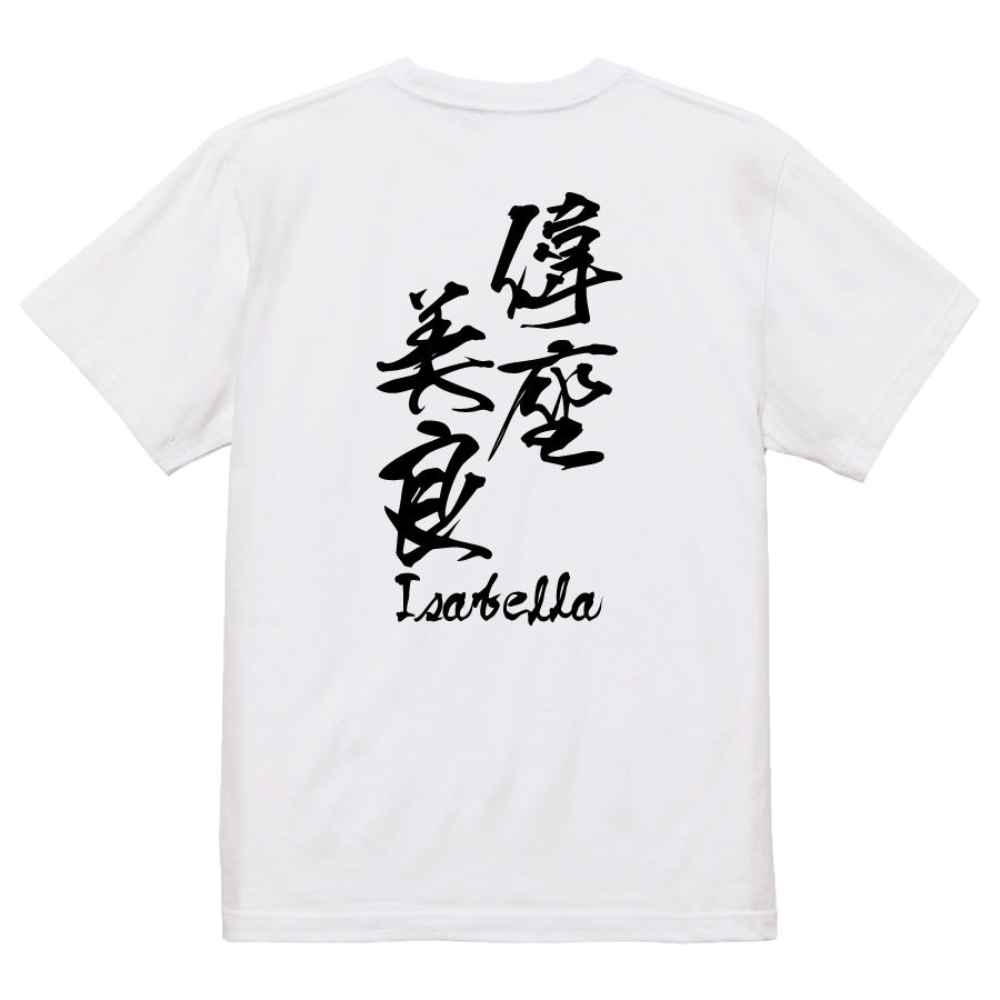 2025020840410 FOOL Original T-Shirt white
