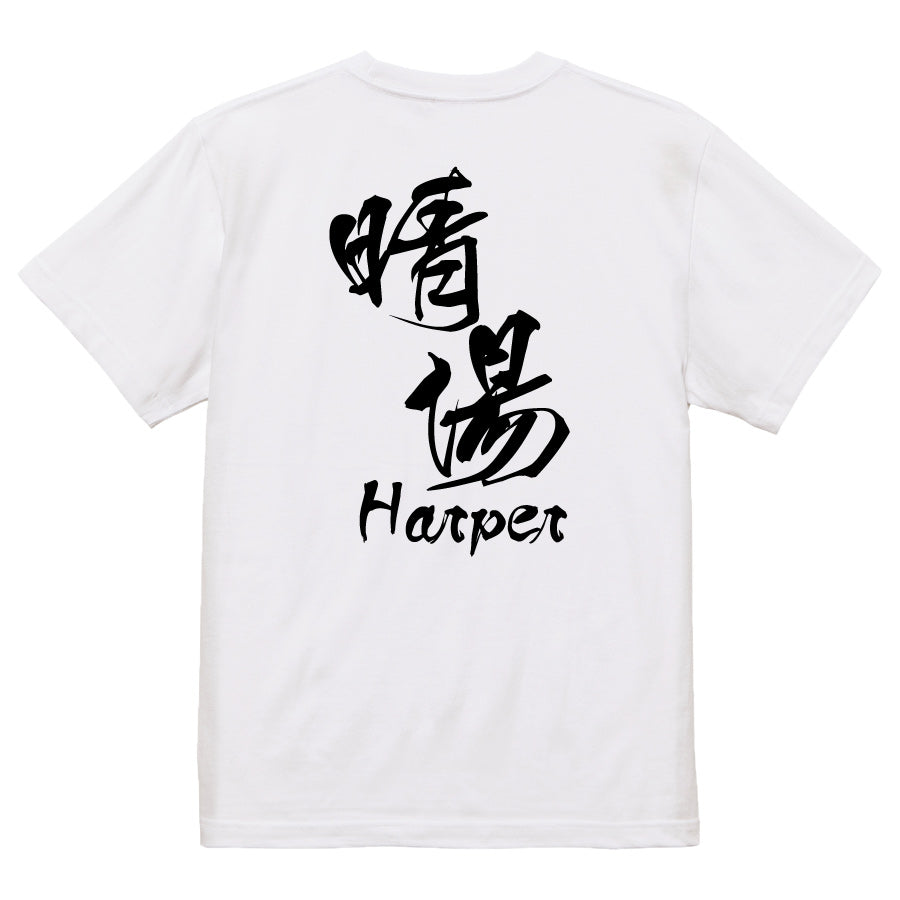 2025020840413 FOOL Original T-Shirt white