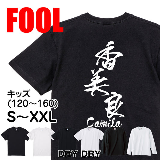 2025020840415 FOOL Original T-Shirt main image