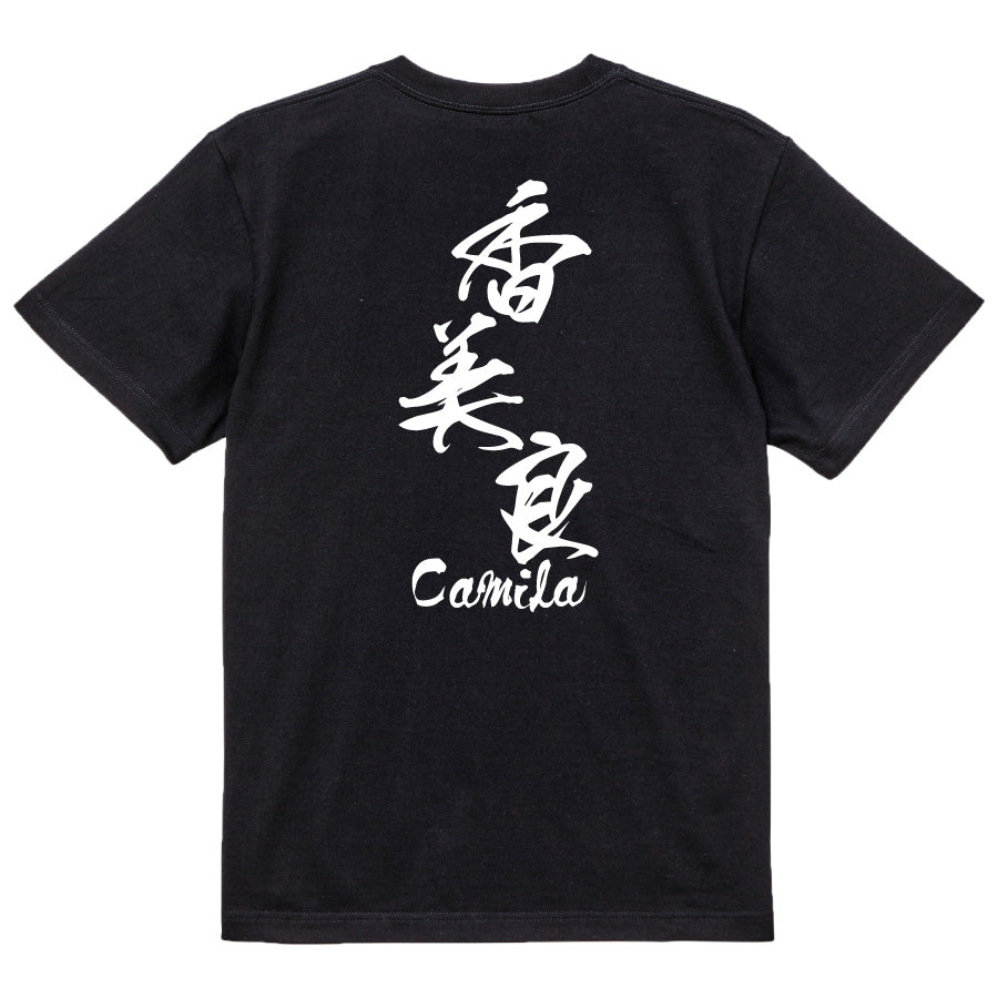 2025020840415 FOOL Original T-Shirt black