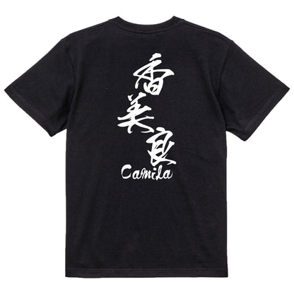 2025020840415 FOOL Original T-Shirt black