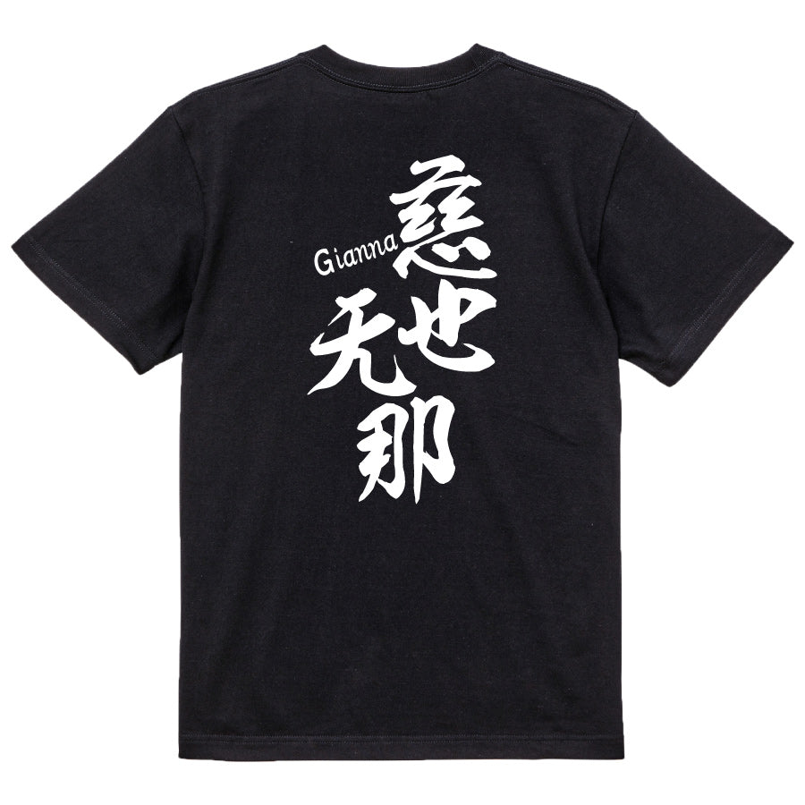 2025020840416 FOOL Original T-Shirt black