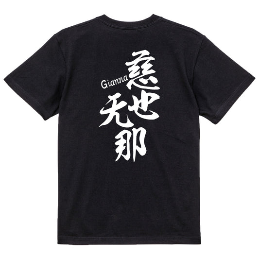 2025020840416 FOOL Original T-Shirt black