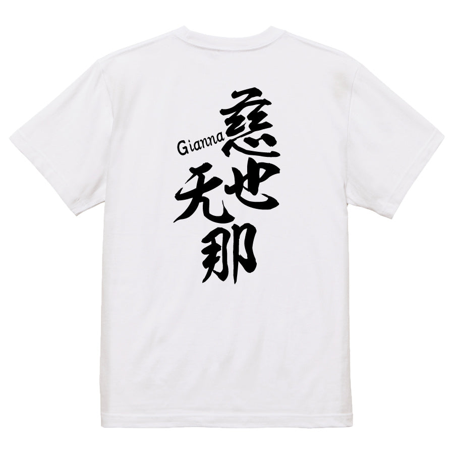 2025020840416 FOOL Original T-Shirt white