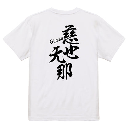 2025020840416 FOOL Original T-Shirt white
